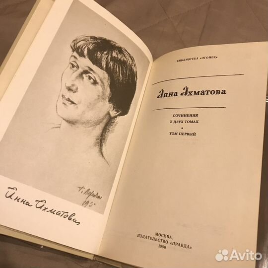 Книга Анна Ахматова Сочинения 2 тома, 1990