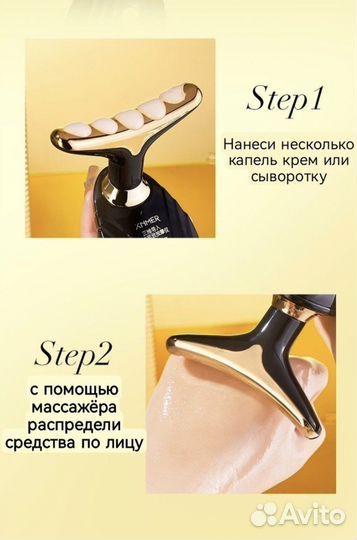 Массажер для лица микротоки