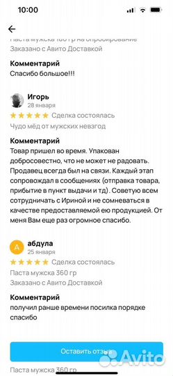 Поднимающий мужской мёд