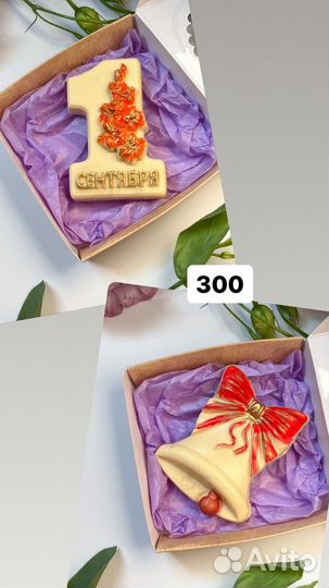 Подарок 1 сентября