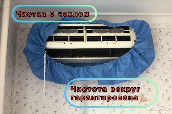 Ремонт кондиционеров