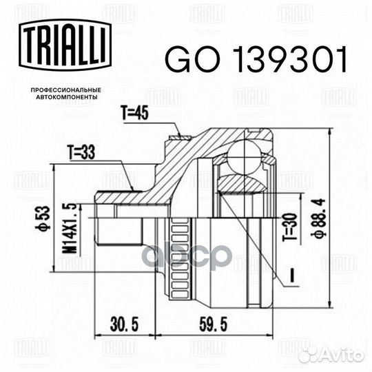 Шрус для а/м VW Passat B5 (96) ABS (наруж.) (G