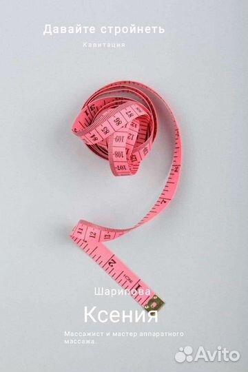 Кавитация Rf лифтинг Вакуум