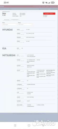 Насос водяной,помпа DolzH-201