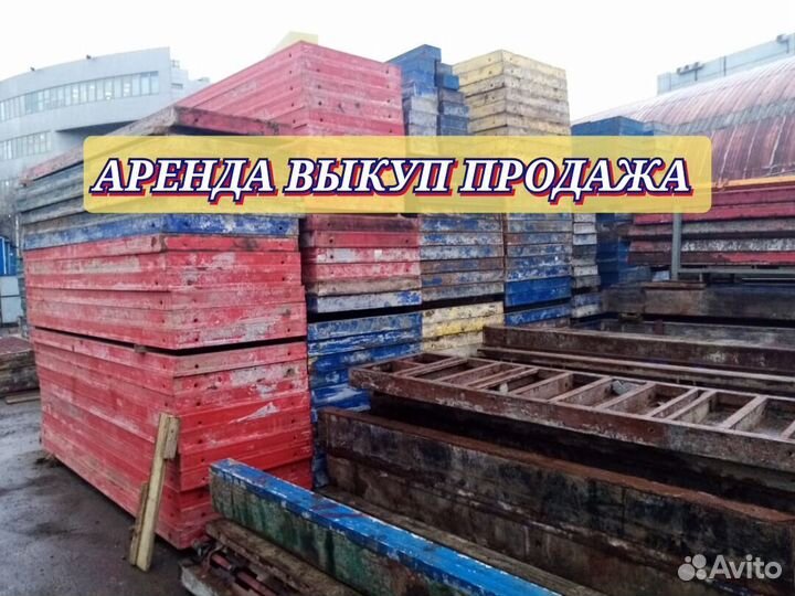 Опалубка