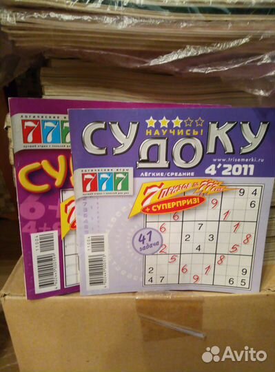 Кроссворды судоку, новые, 2 шт