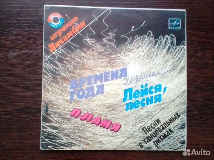 Виниловые пластинки