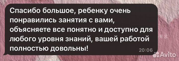 Репетитор по русскому языку