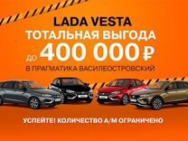 Новый ВАЗ (LADA) Vesta Cross 1.8 CVT, 2024, цена от 1 509 900 руб.