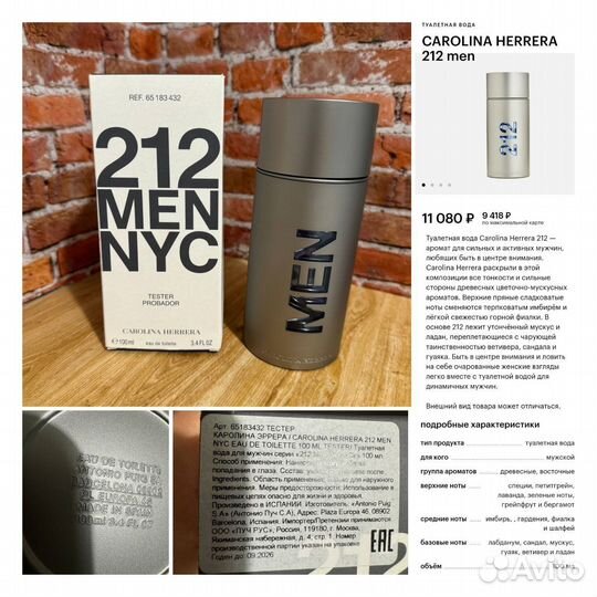 Carolina herrera 212 men