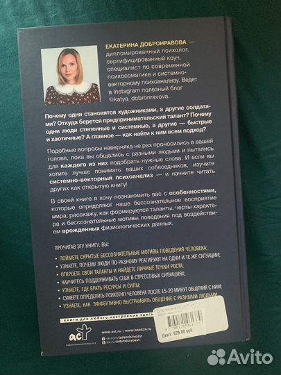 Книга Цветные психотипы Добронравова