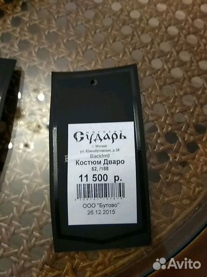 Мужской костюм