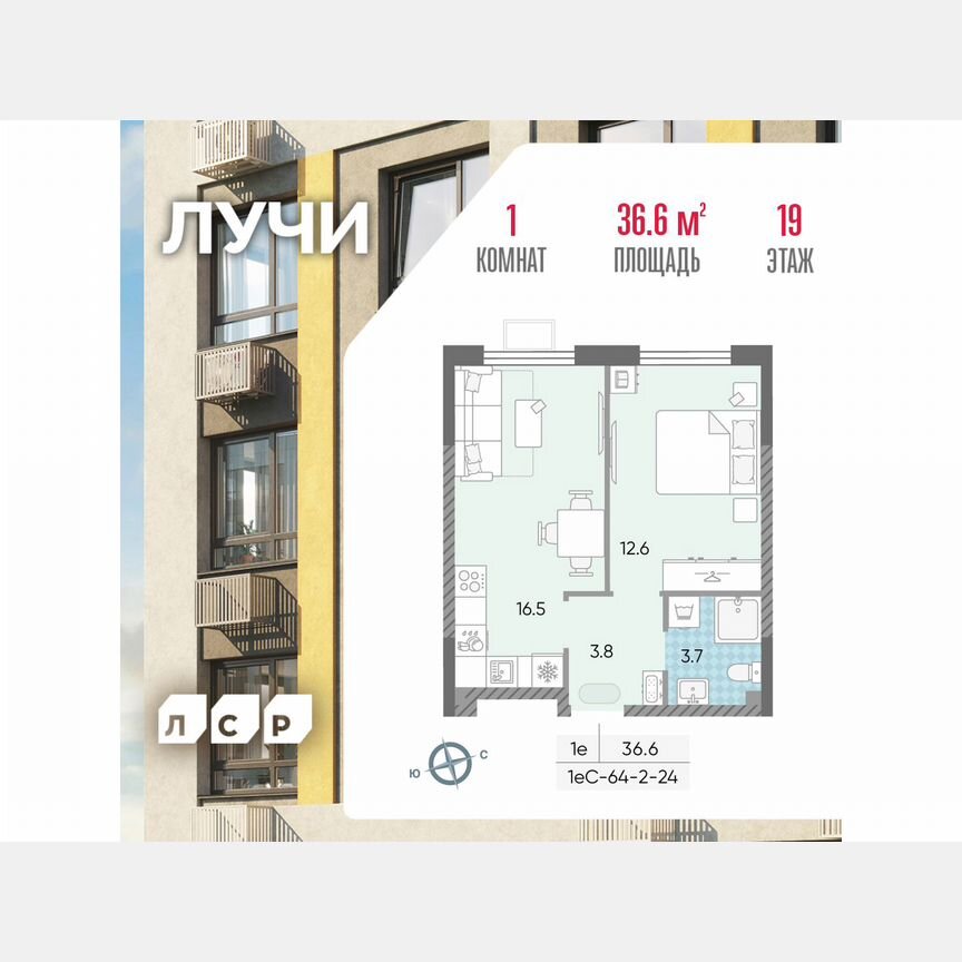 1-к. квартира, 36,6 м², 19/24 эт.