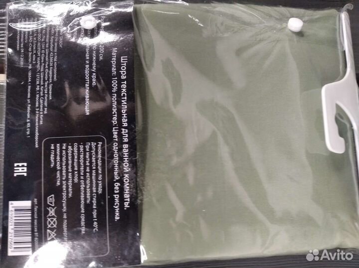 Штора для ванной. Текстиль