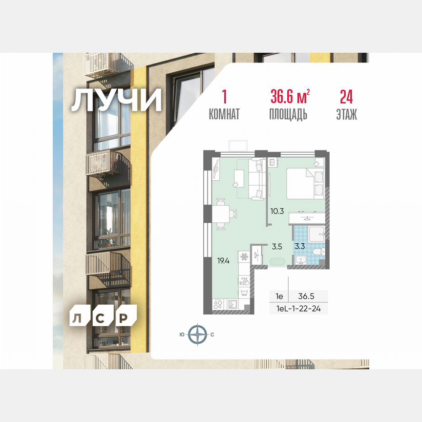 1-к. квартира, 36,6 м², 24/24 эт.
