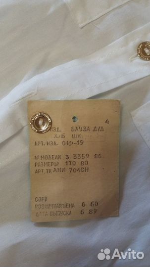 Рубашка Пионера