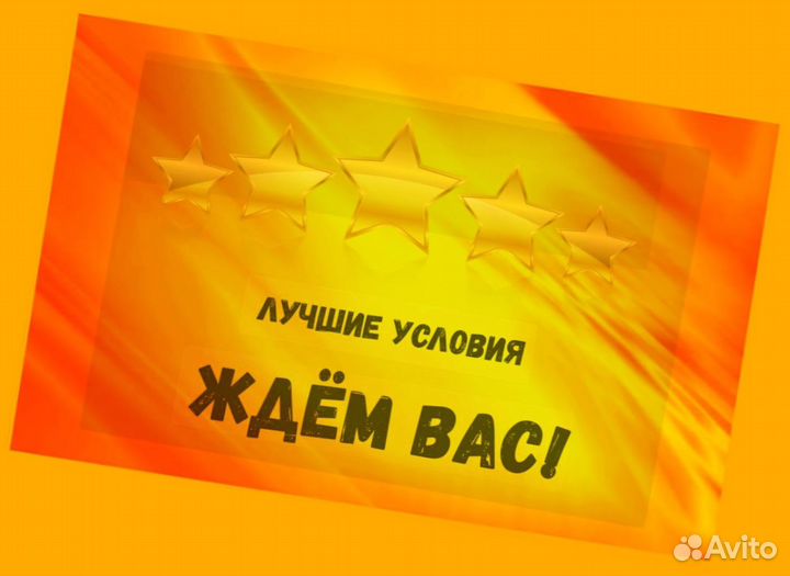 Подсобный рабочий Работа вахтой Прожив. Питание Аванс Хор.Усл
