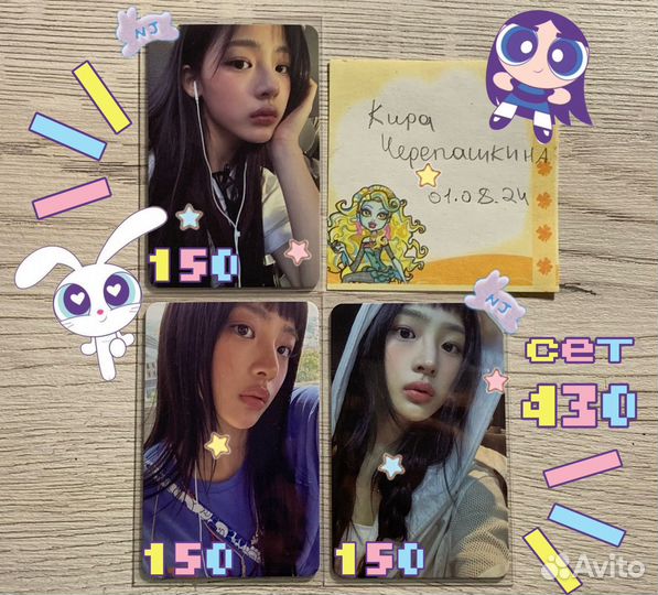 NewJeans карты Supernatural Минджи