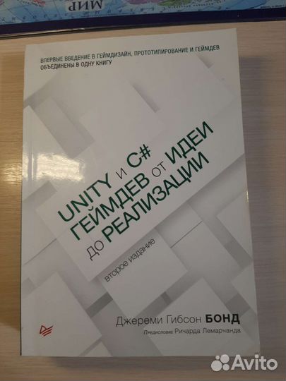 Unity и C# Геймдев от Идеи до Реализации