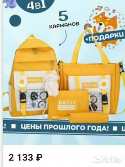 Рюкзак школьный