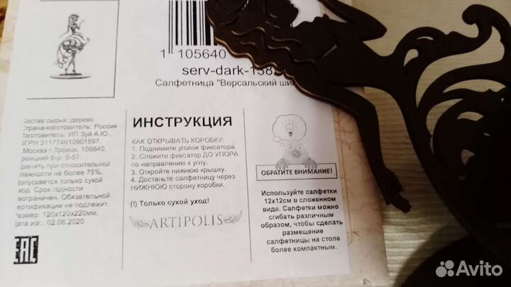 Деревянные салфетница и блюдо