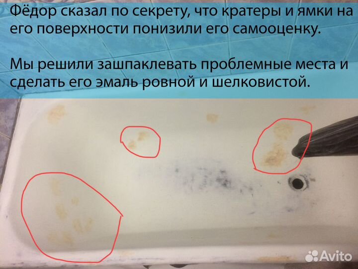 Реставрация ванн