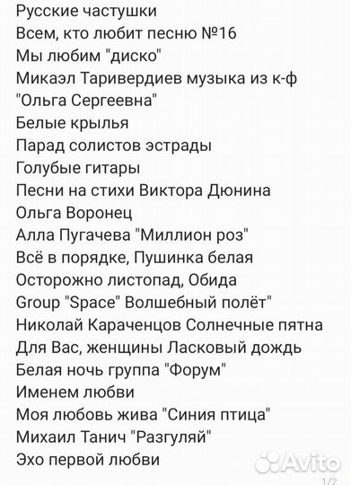 Пластинки СССР