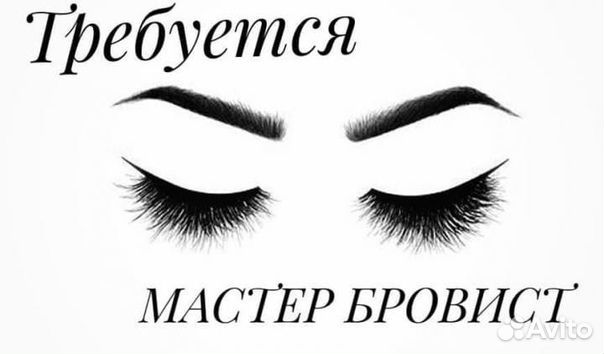 Мастера на аренду