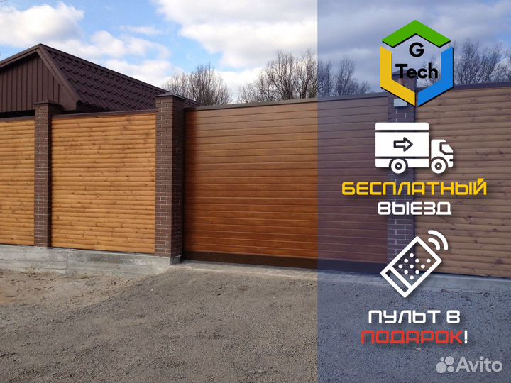 Откатные ворота