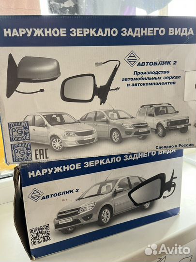 Наружные зеркала заднего вида для нивы