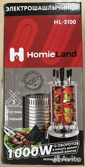 Электрошашлычница новая