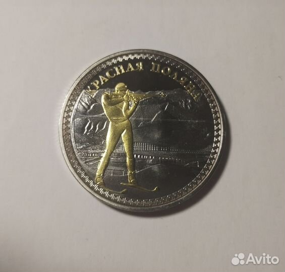 Памятные монеты