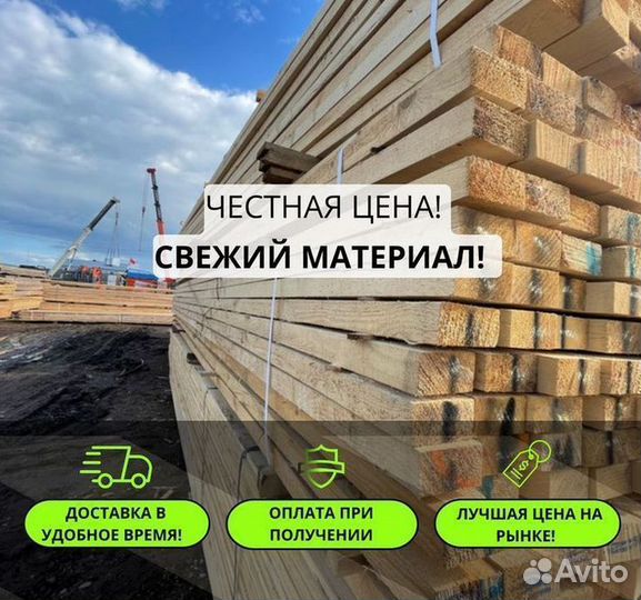 Доска обрезная 1 сорт хвоя