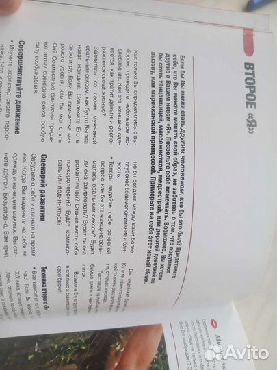 Книга о сексе