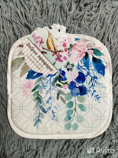 Прихватки новые