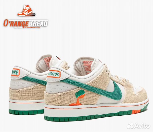 Кроссовки Nike SB Dunk Low Jarritos