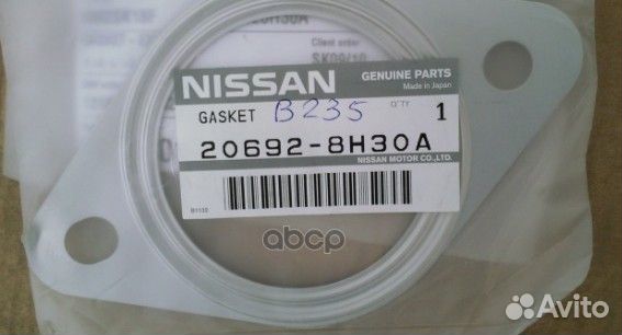 Прокладка глушителя 206928H30A nissan