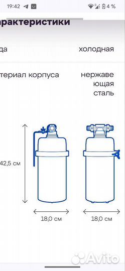 Аквафор Викинг Миди 300