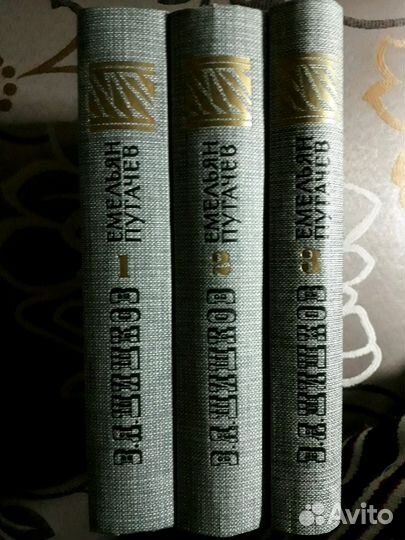 В. Я. Шишков, Емельян Пугачёв