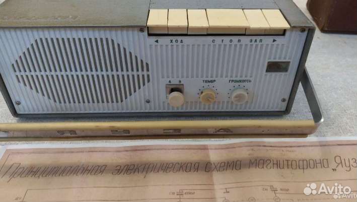 Магнитофон Яуза 20