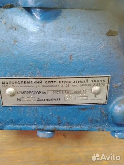 Компрессор двухцилиндровый камаз