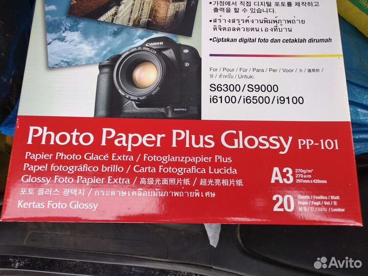 Фотобумага 