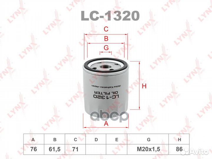 Фильтр масляный citroen Berlingo 1.9D-2.0D 98