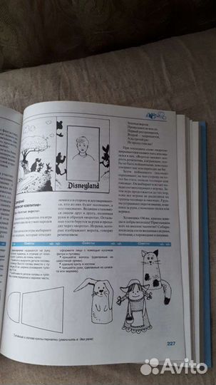 Энциклопедия торжеств