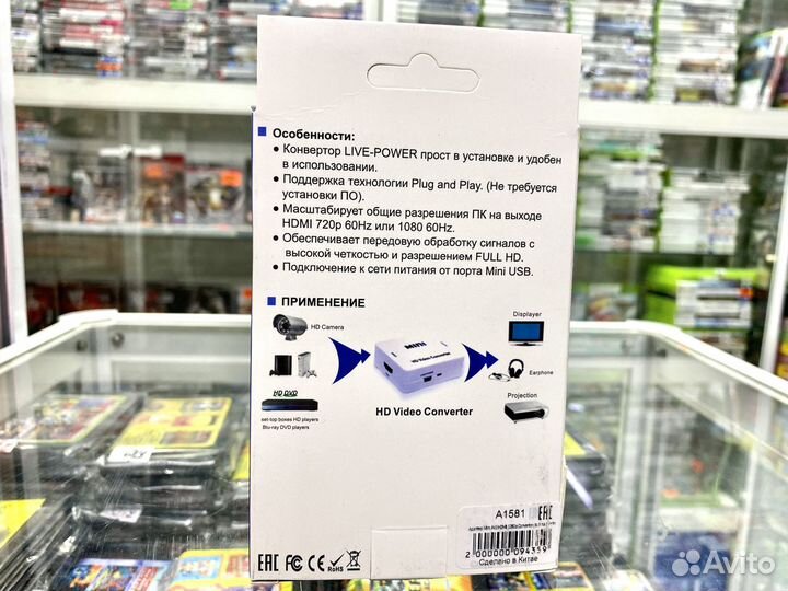 Конвертер вход 3 rca - выход Hdmi для Dendy, Sega