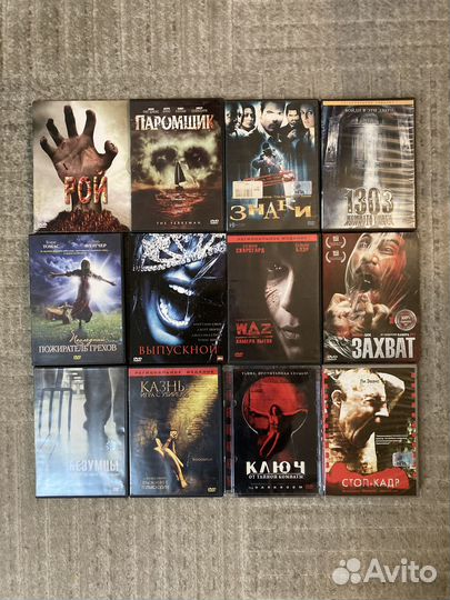 Фильмы ужасы на DVD (41 диск)