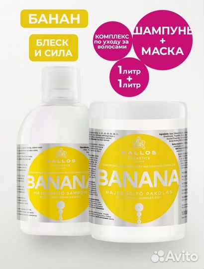 Профессиональный шампунь+бальзам