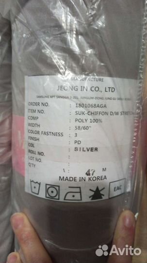 Шифон ткань