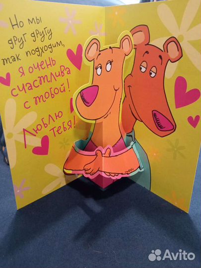 Открытки поздравительные мужу