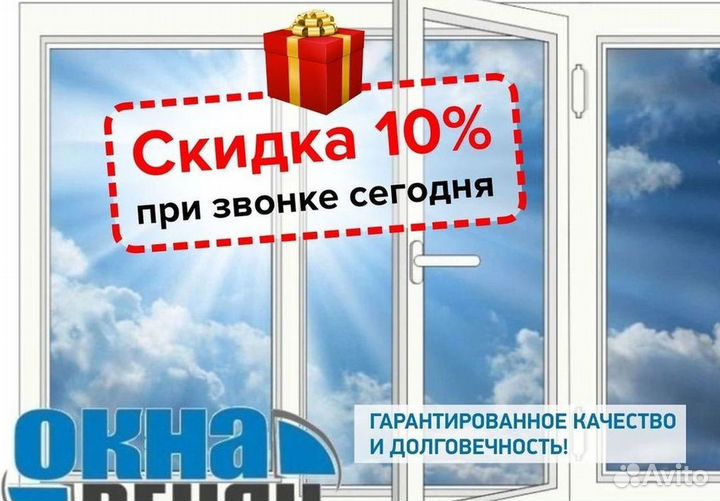 Пластиковые окна rehau